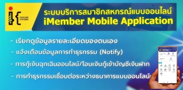 imember mobile banner